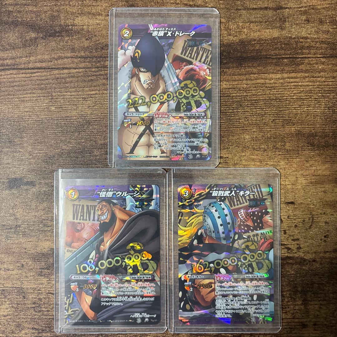 ミラバト　ワンピース　懸賞金コンプリート品