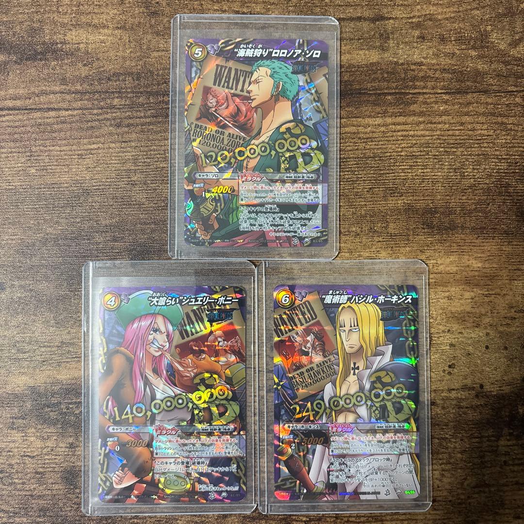 ミラバト　ワンピース　懸賞金コンプリート品