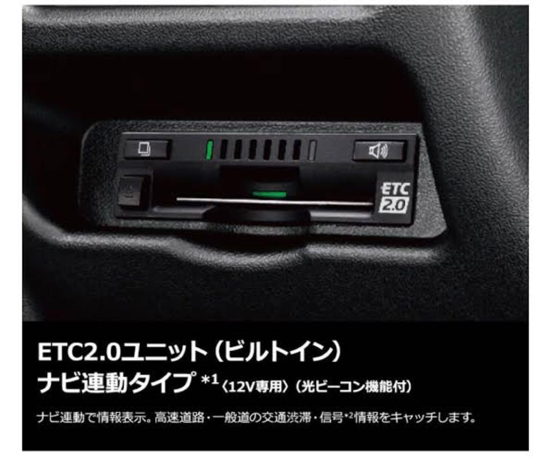 「新品」ETC2.0ユニット［ビルトン］ナビ連動光ビーコンVICS機能付