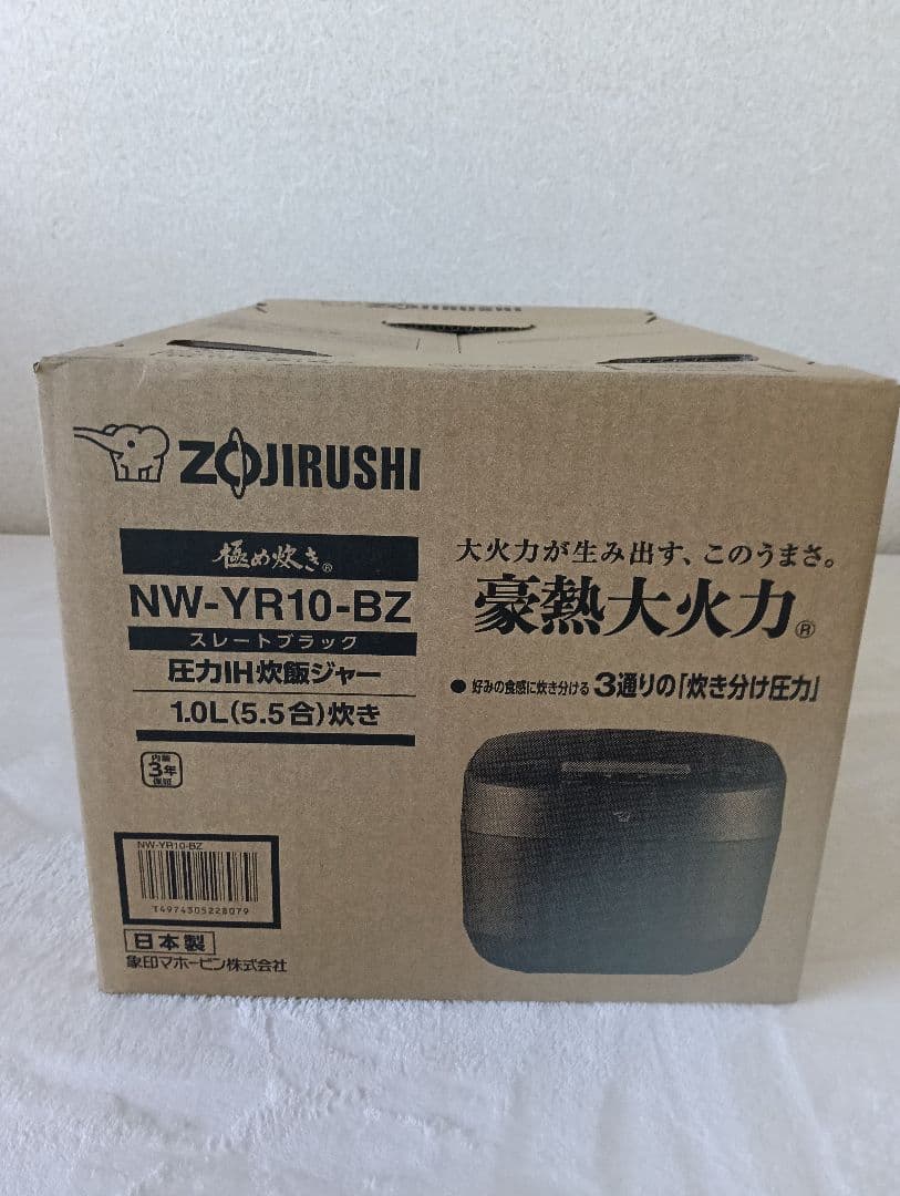 【新品未開封】象印　圧力IH炊飯器　NW-YR10-BZ