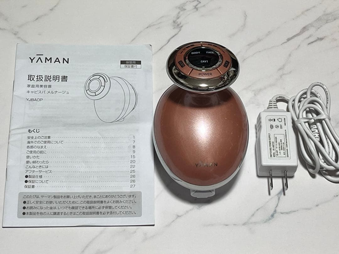 YAMAN ヤーマン キャビスパメルナージュ ディノス 美容機器 ボディジェル付