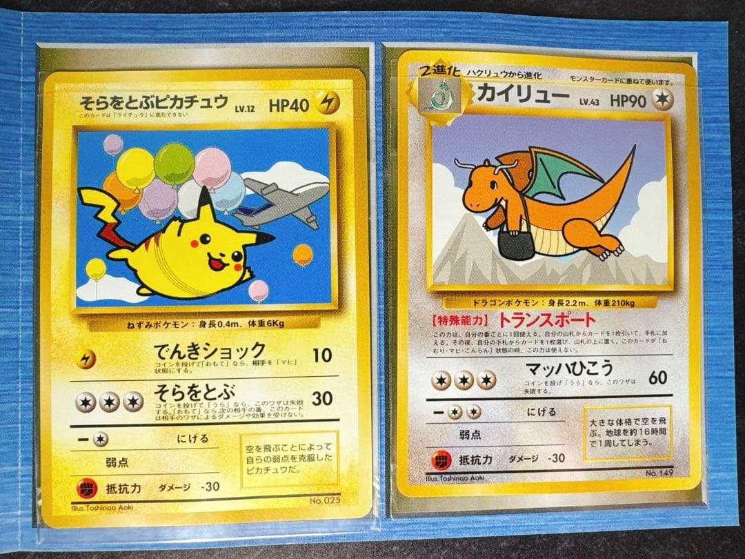 ANA ポケカ　そらとぶピカチュウ、カイリューセット