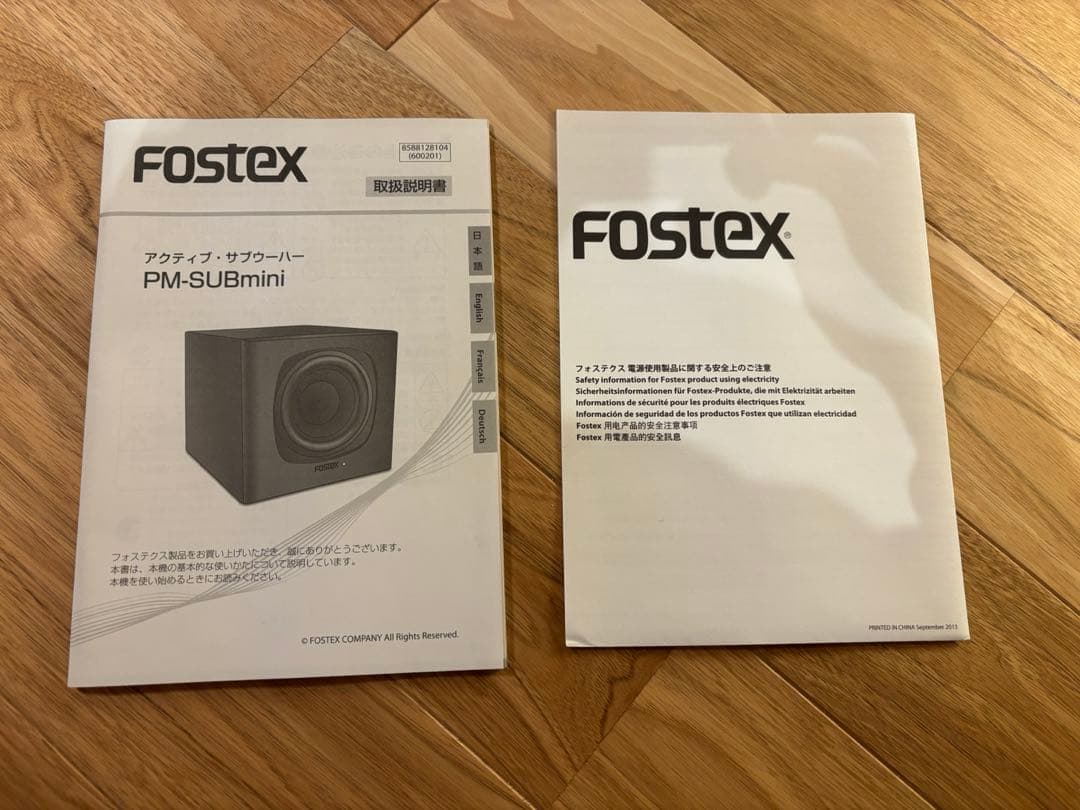 【極美品】FOSTEX PM-SUBmini2 アクティブサブウーファー
