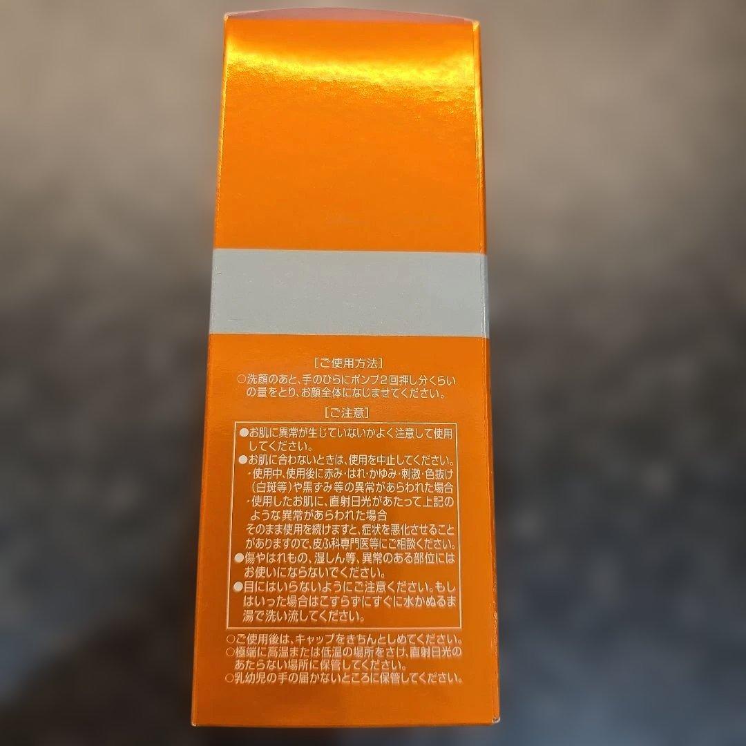 新品　ビトアス　パーフェクトセラム　美容乳液　保湿