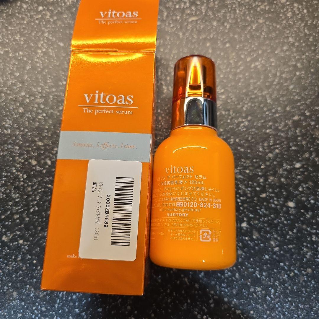 新品　ビトアス　パーフェクトセラム　美容乳液　保湿