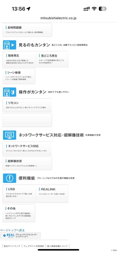 三菱電機REALブルーレイレコーダー1TB DVR-BZ330