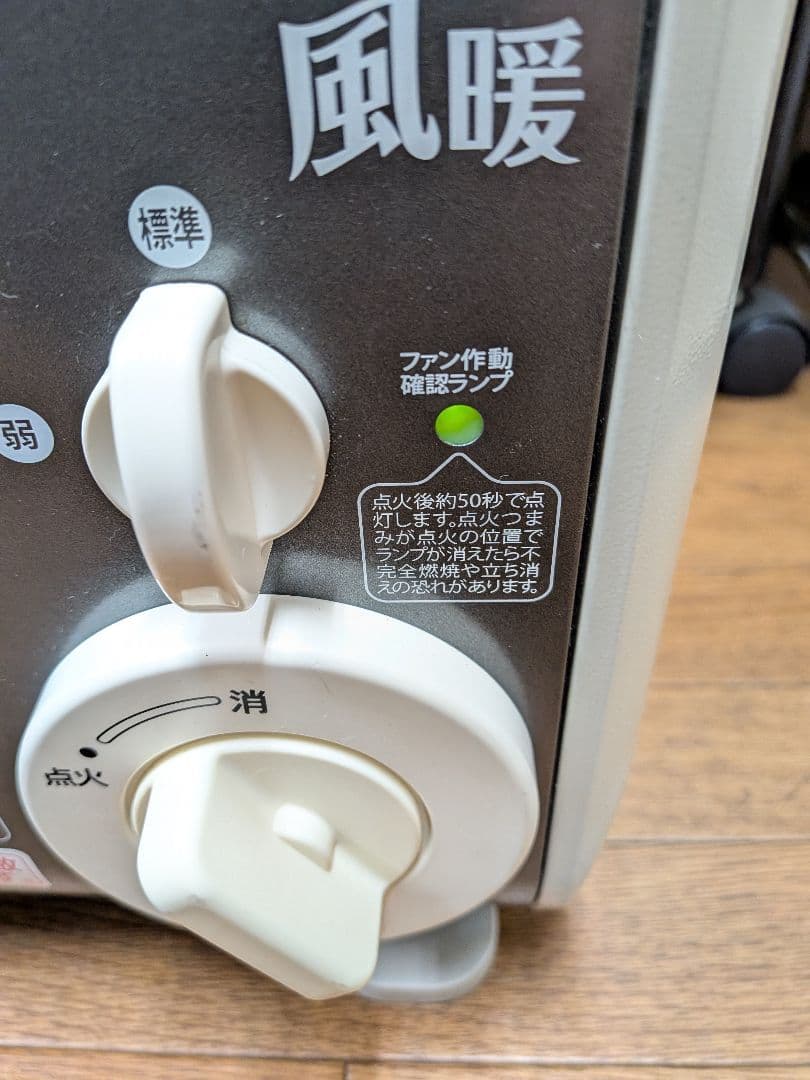 イワタニ風暖カセットガスファンヒーターCB-GFH-5 動作確認済み防災他 暖房