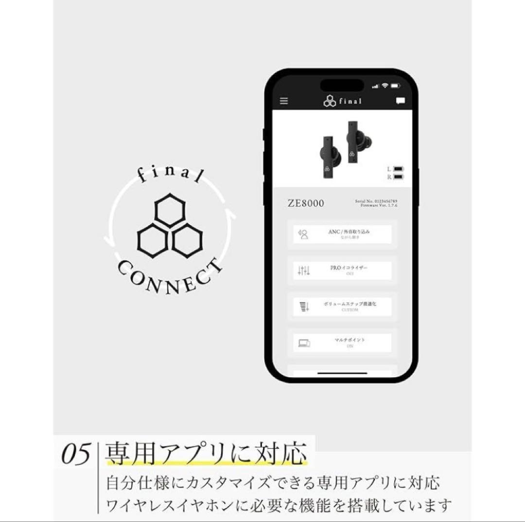 【新品未開封】final 8KサウンドZE8000 ワイヤレスイヤホン ホワイト
