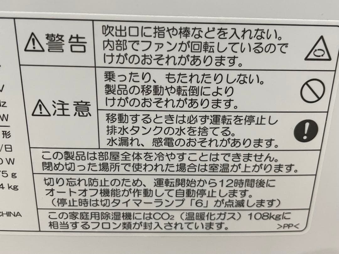 シャープ 衣類除湿乾燥機 CV-N71-W 2021年製