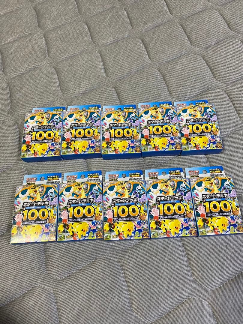 ポケモンカードゲーム スタートデッキ100 バトルコレクション　10箱