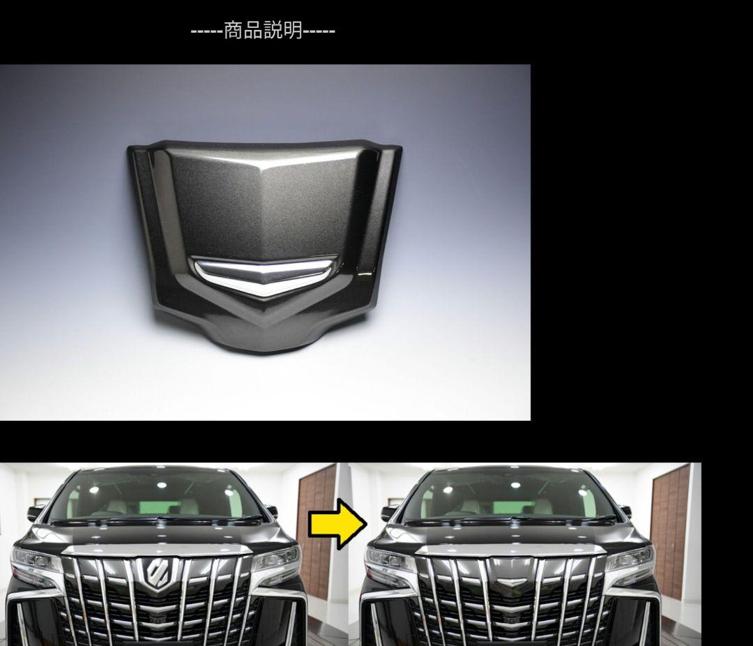 NOBLESSE アルファード マークレスグリル