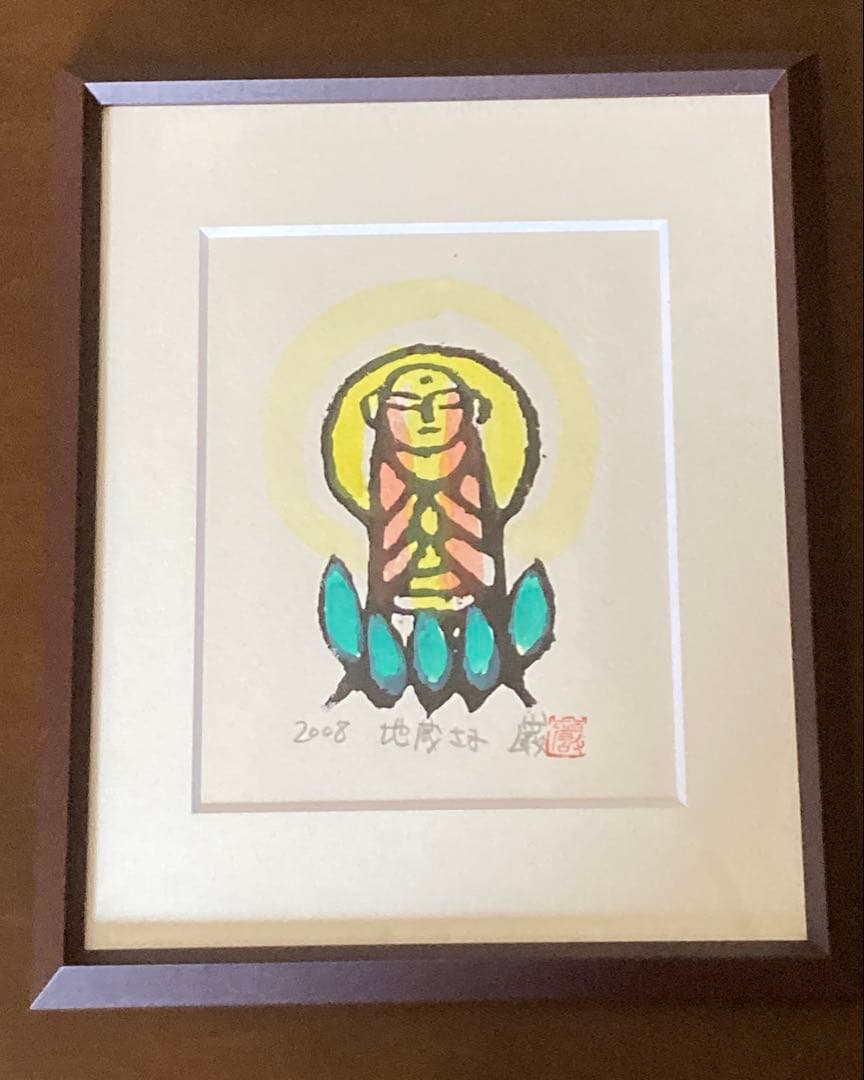 秋山巌 彩色 木版画 直筆サイン入り 落款 地蔵さま 木製額入り