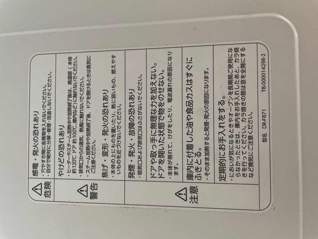 TWINBIRD 電子レンジ ホワイト