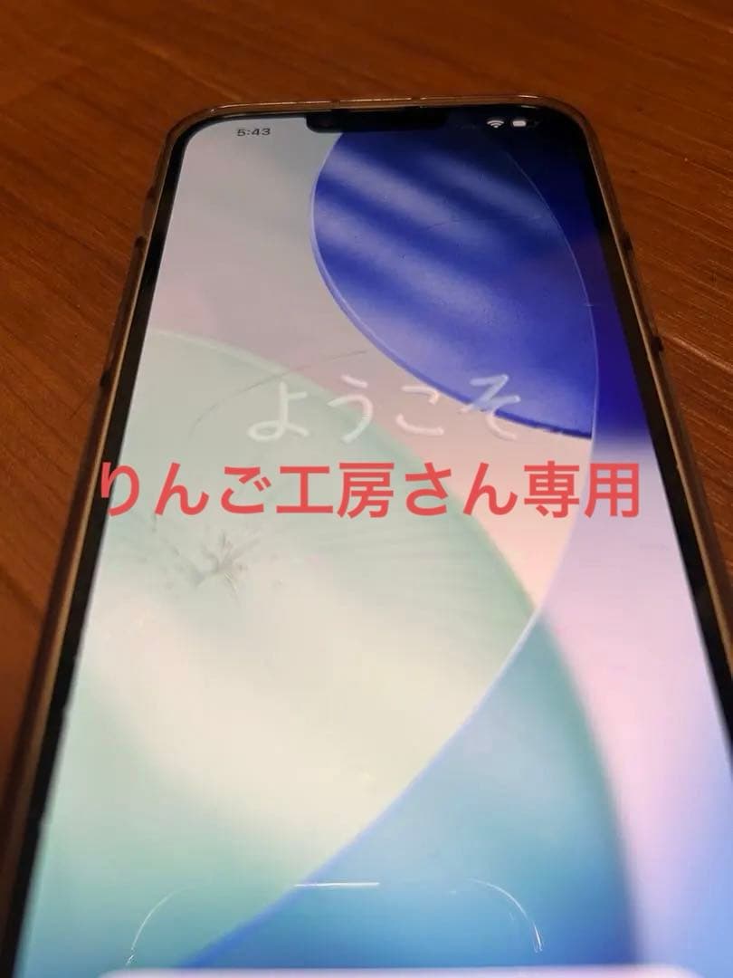 Apple iPhone 14プラス 本体