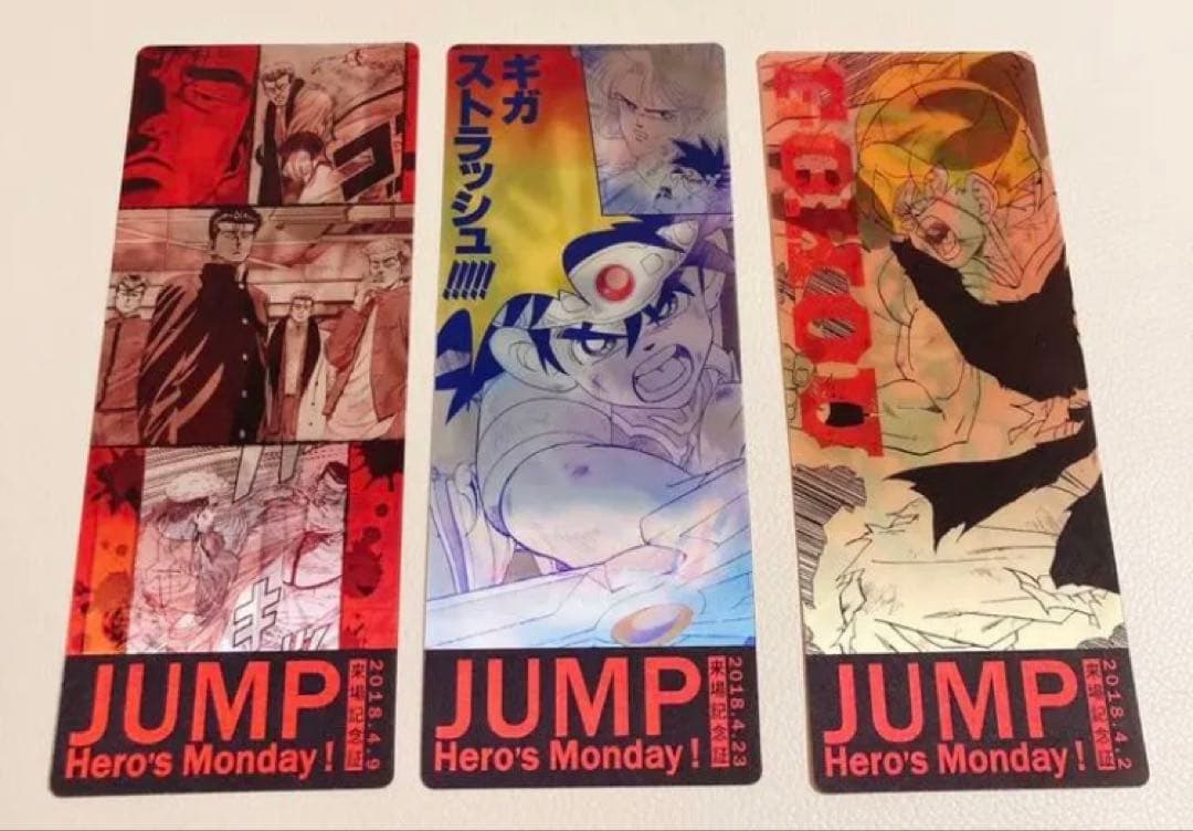 ジャンプ展 来場記念証 ドラゴンボール ドラゴンクエスト 3枚セット レア