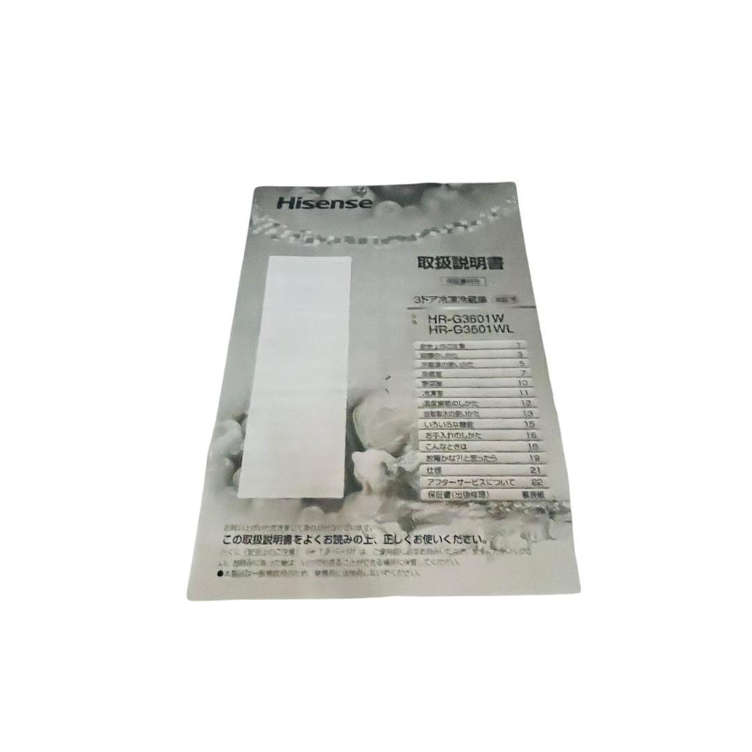 【極美品・2025年製】ハイセンス Hisense 冷蔵庫 HR-G3601W