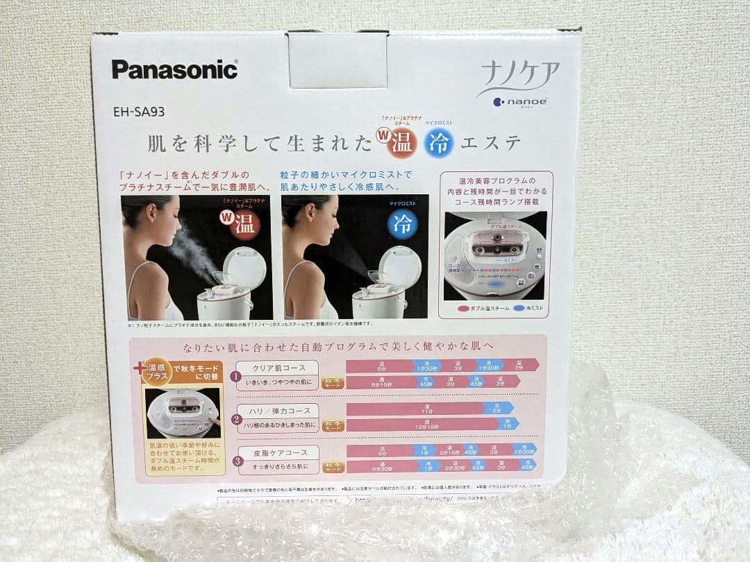 【bucky】『新品・未使用』Panasonic フェイススチーマー