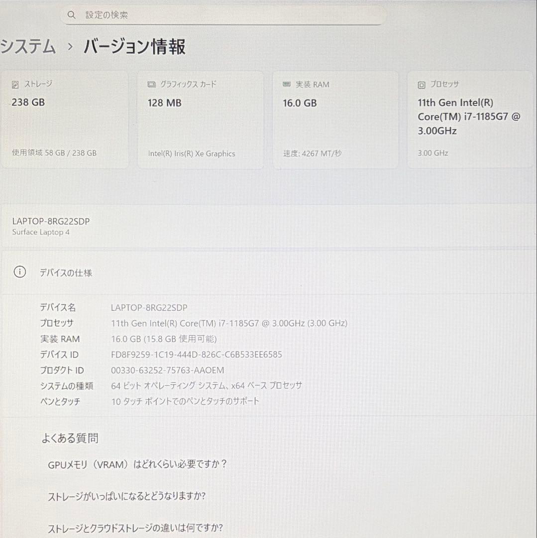 美品 SURFACE LAPTOP 4 第11世代 i7 16GB 13.5型
