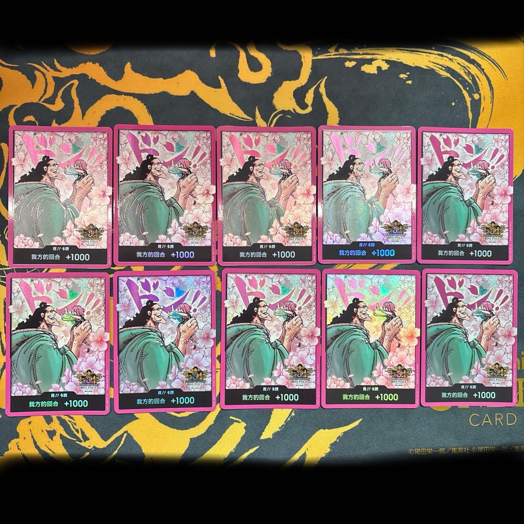 ボニー　くま　ドンカード　10枚セット　中国　限定　公式　ワンピースカードゲーム