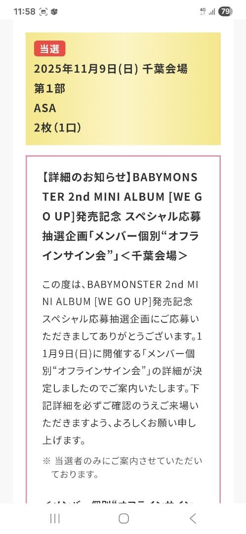 BABYMONSTER ASA 直筆サイン入りポストカード