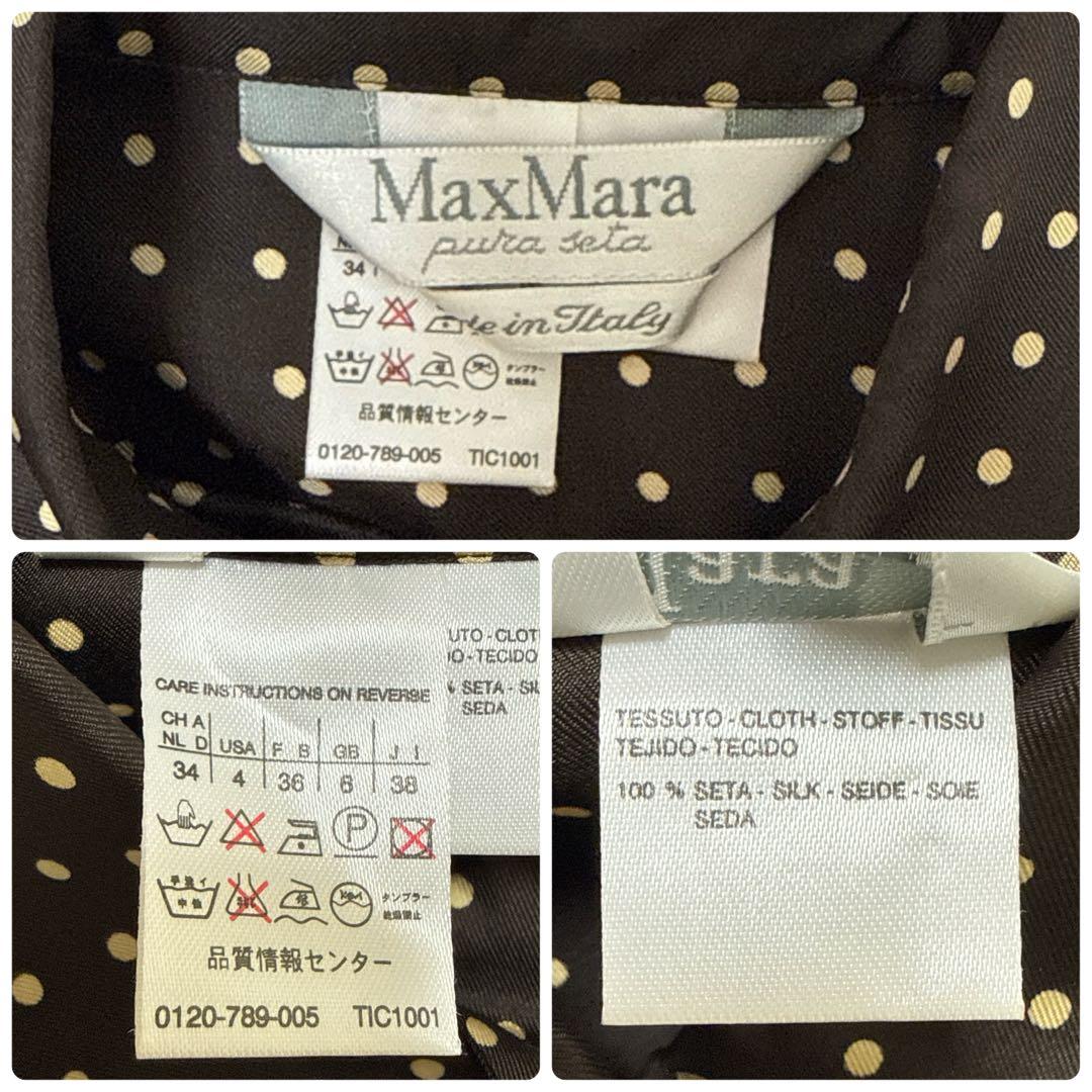 [美品✨白タグ] マックスマーラ シャツワンピース　シルク100% ドット　38