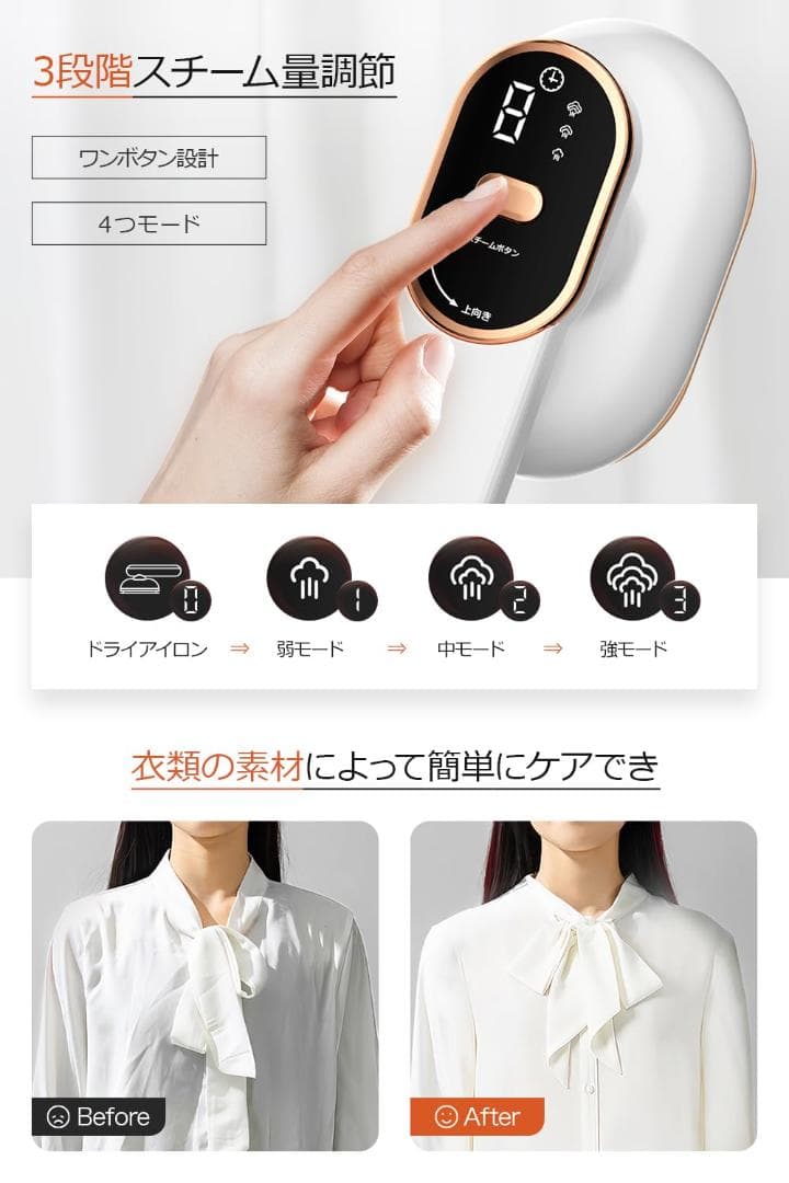 ☆スチームアイロンハンガーにかけたまま 　高温スチーム