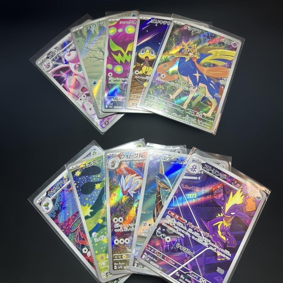 【50枚】ポケモンカードAR各種まとめ売り