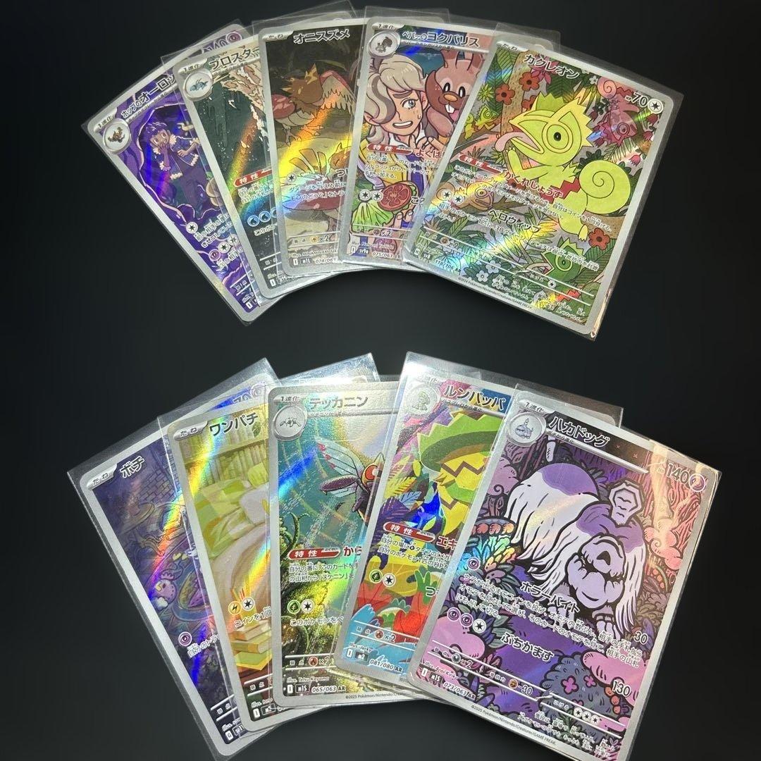【50枚】ポケモンカードAR各種まとめ売り