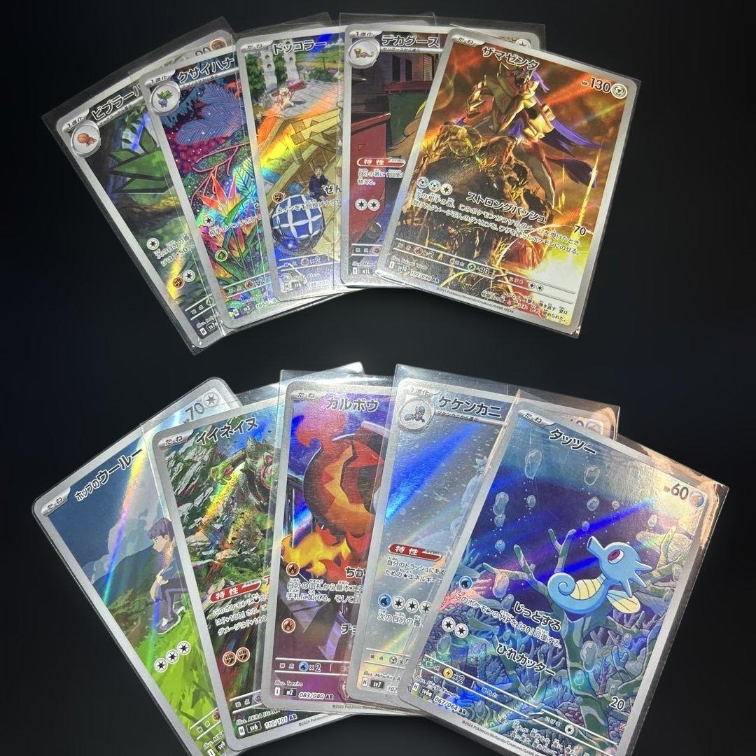 【50枚】ポケモンカードAR各種まとめ売り