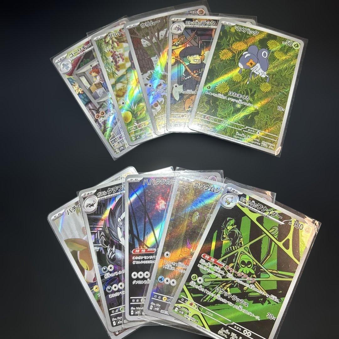 【50枚】ポケモンカードAR各種まとめ売り