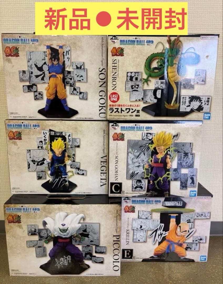 一番くじ ドラゴンボール 40th 其之二 フィギュアコンプリートセット全6種
