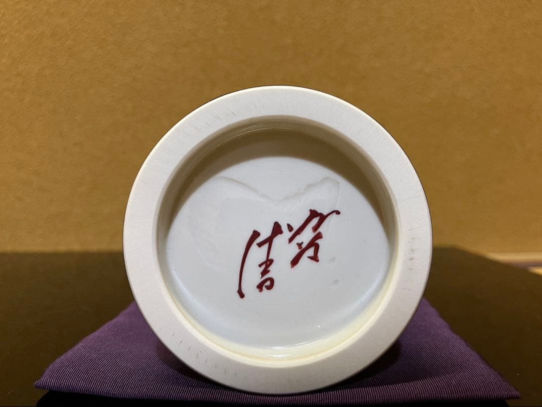 人間国宝　三代徳田八十吉　花入　九谷焼