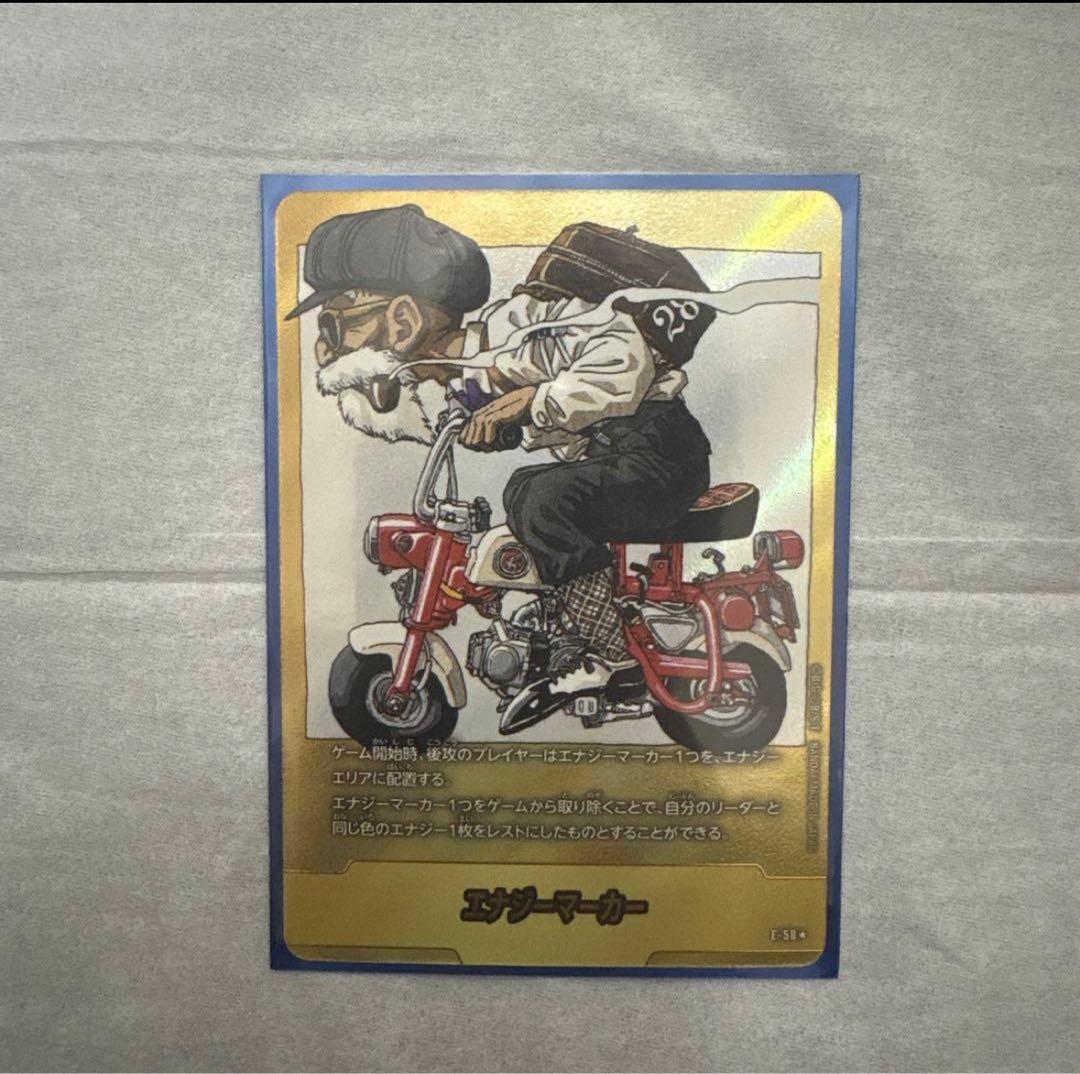 ドラゴンボールフュージョンワールド　エナジーマーカー　亀仙人　パラレル