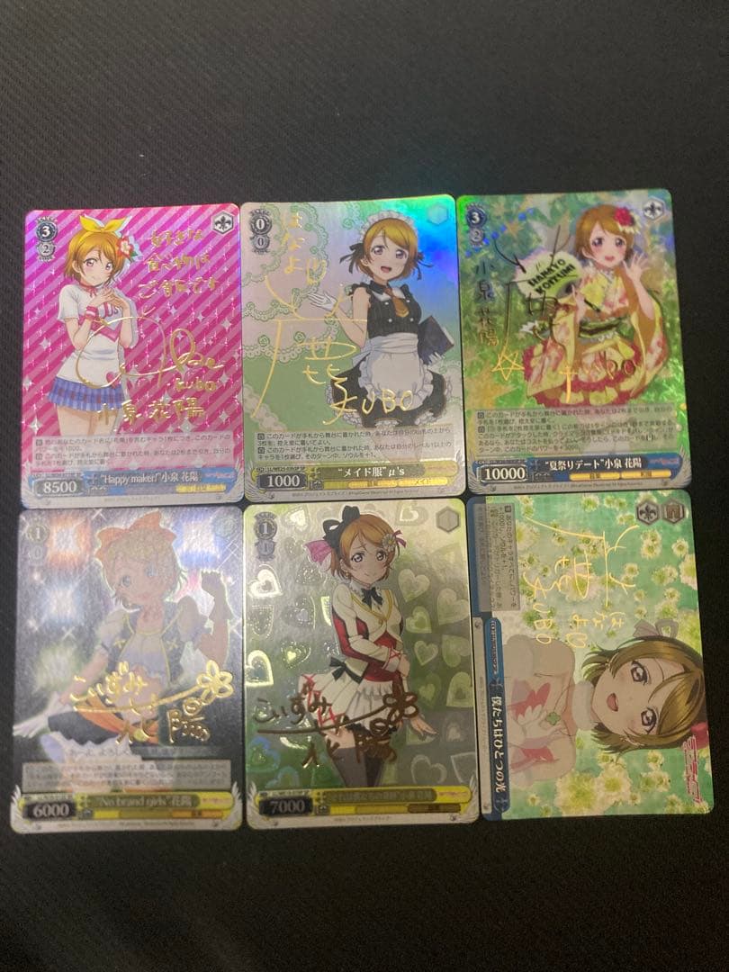 ヴァイス ラブライブ 小泉 花陽 SP XR サイン まとめ μ's