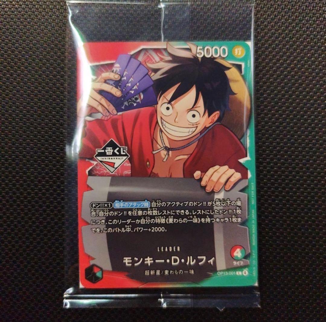 ワンピース モンキー・D・ルフィ プロモ 一番くじ 特典 4枚セット