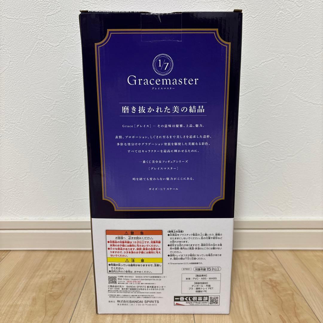 一番くじ TVアニメ「その着せ替え人形は恋をする」Season 2 A賞