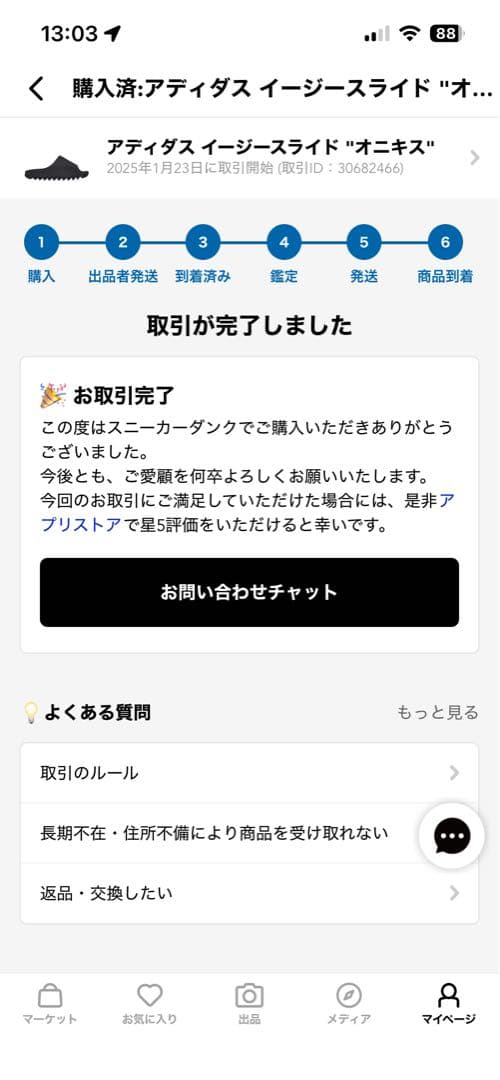 アディダス イージー スライド オニキス