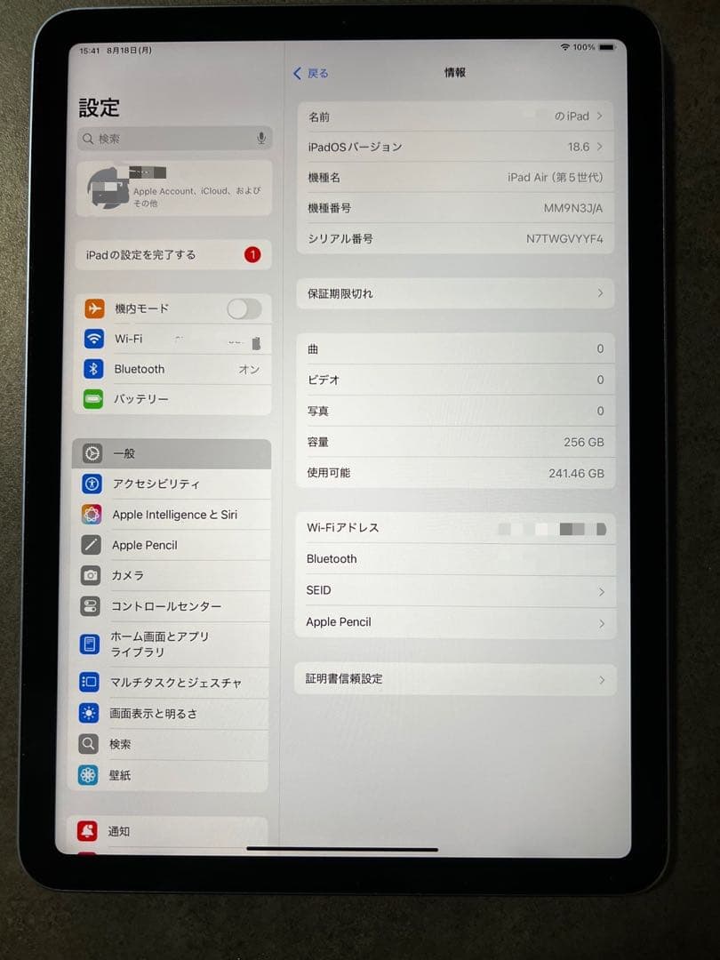 iPad Air 第5世代 本体(256GB) + Apple Pencil