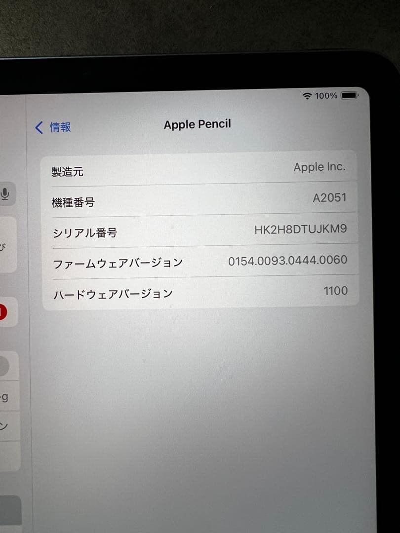 iPad Air 第5世代 本体(256GB) + Apple Pencil