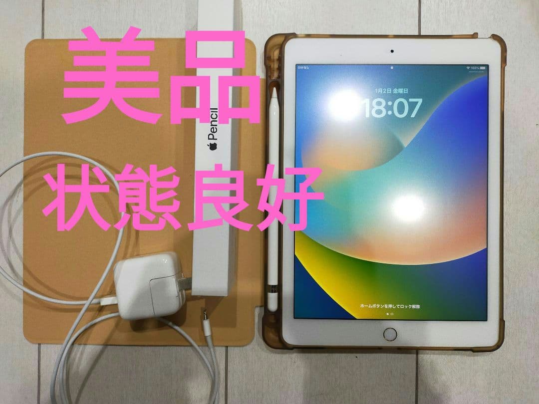 ★【美品】　iPadPro　 Wi-Fi　ApplePencil　充電器　ケース