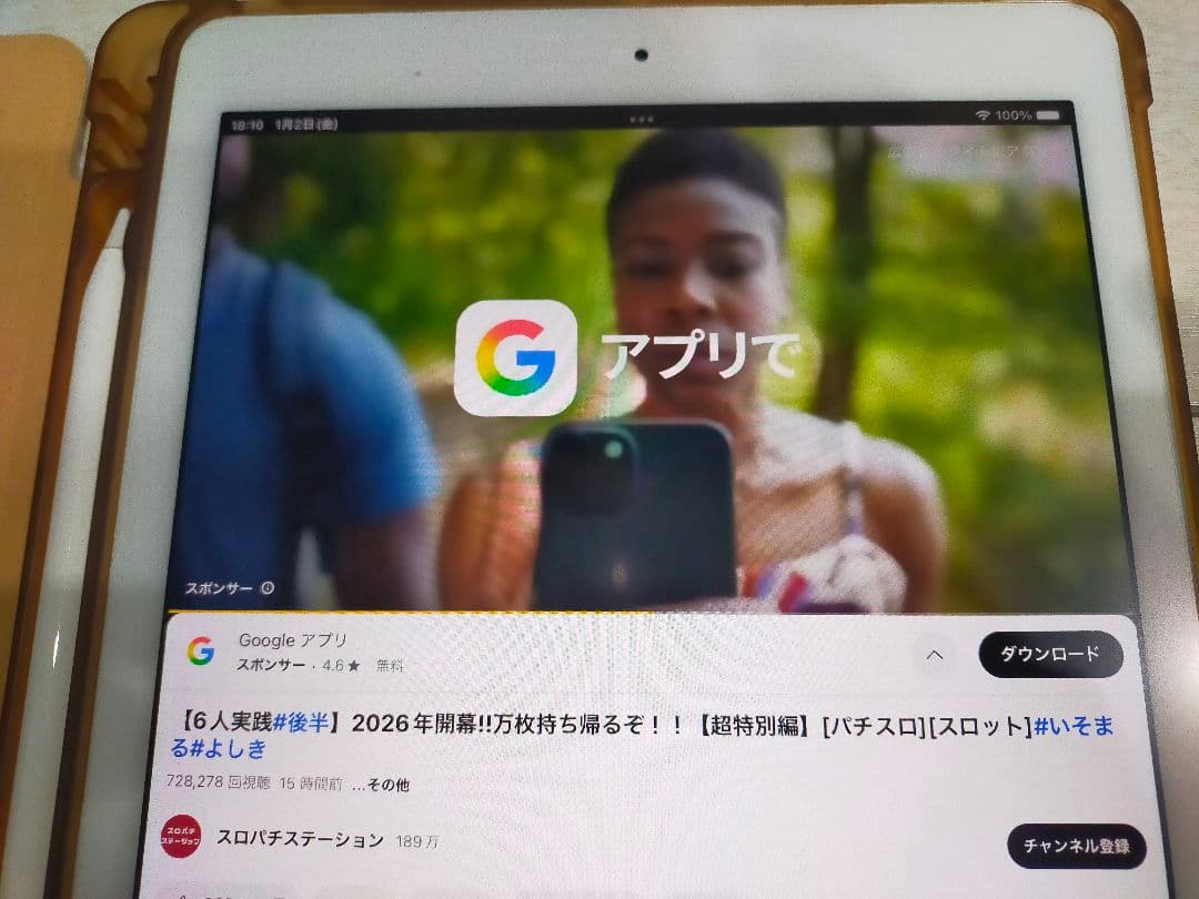 ★【美品】　iPadPro　 Wi-Fi　ApplePencil　充電器　ケース