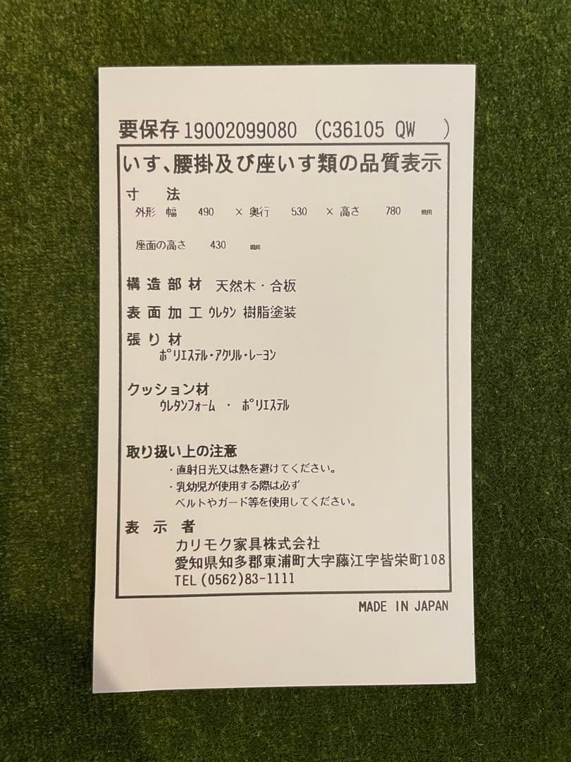 カリモク60 ｜アームレスダイニングチェア モケットグリーン｜正規品