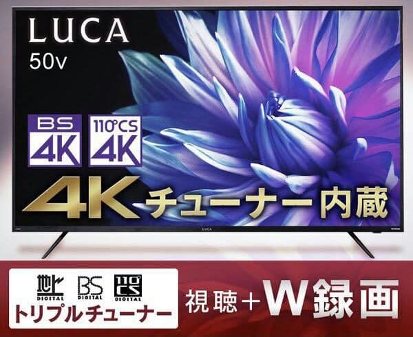 新品未開封 アイリスオーヤマ　4K内臓テレビ　型番50XUB30