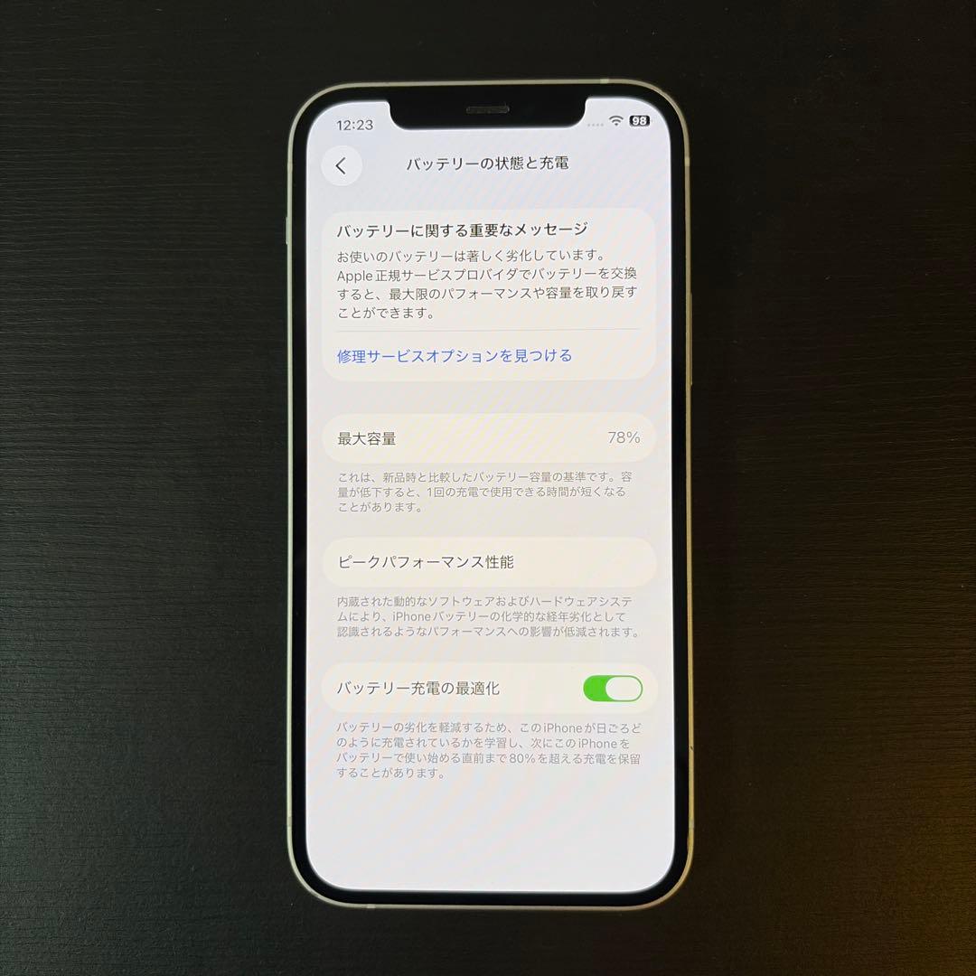 【美品】Apple iPhone 12 ホワイト 本体　128GB