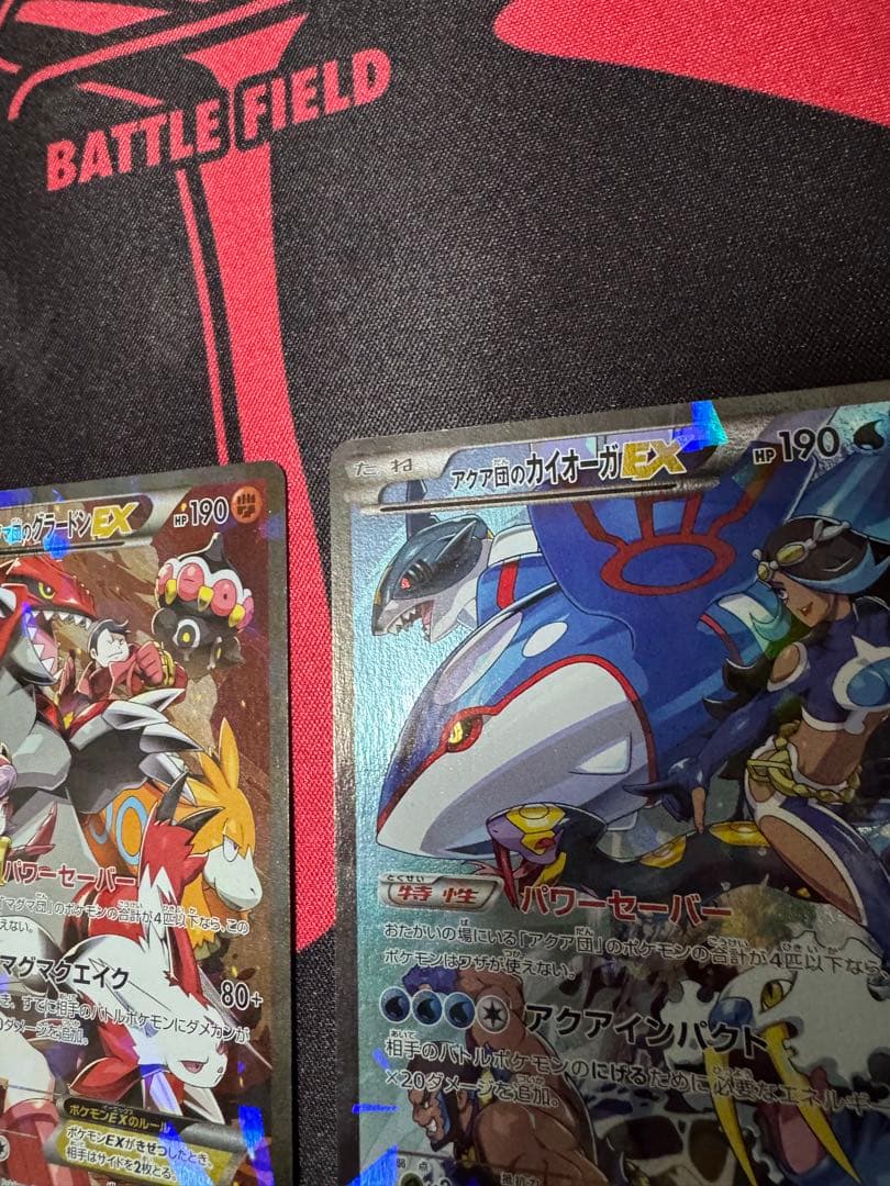 ポケモンカード マグマ団のグラードン　アクア団のカイオーガ EX 2枚セット