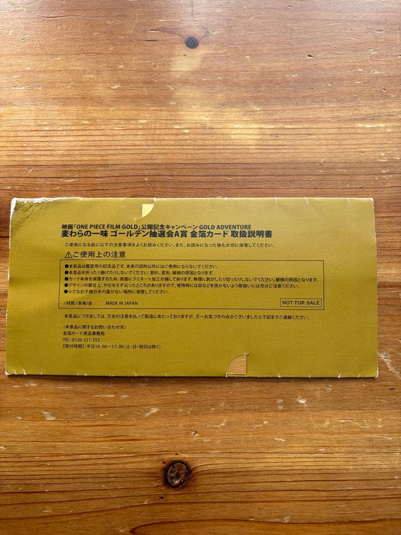 ONE PIECE FILM GOLD 金箔　カード　非売品