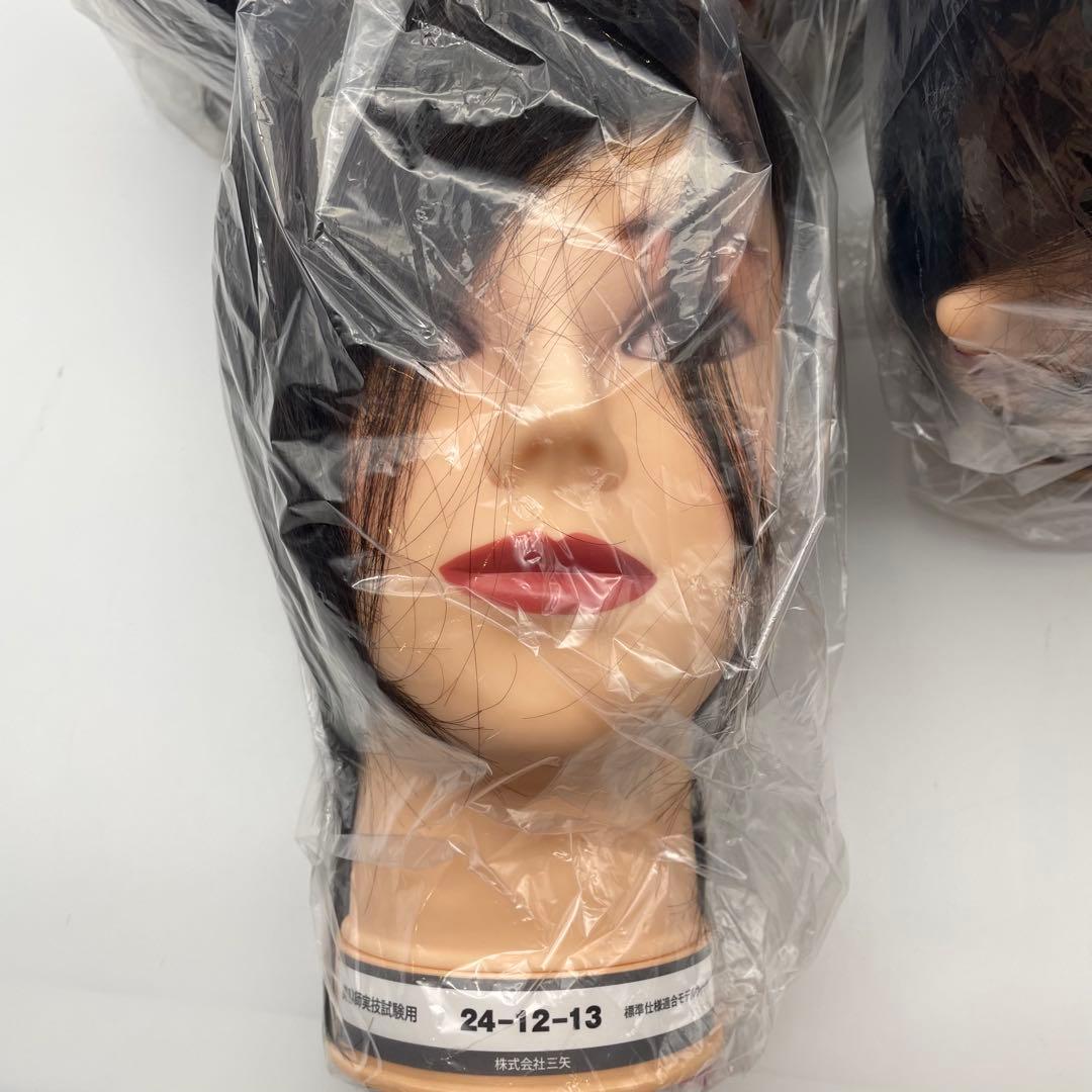 カットウィッグ　カットマネキン　美容師　国家試験　新品未使用　三矢