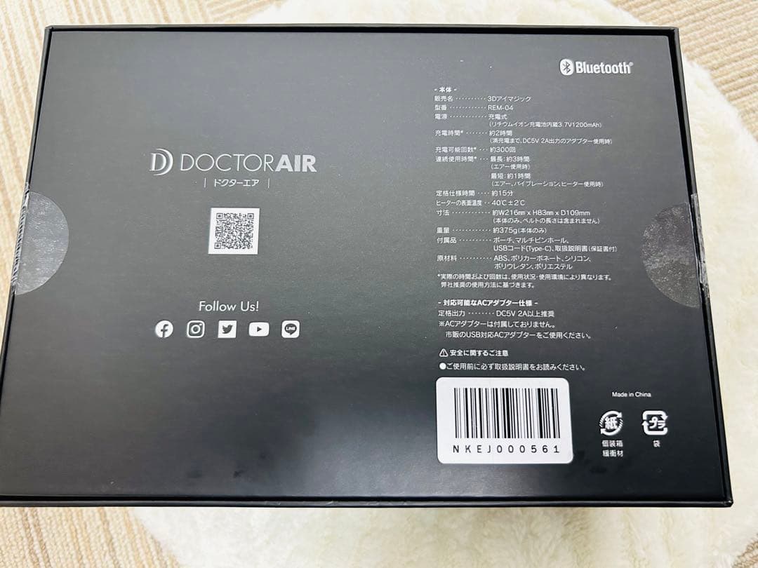 ドクターエア 3Dアイマジック REM-04 ブラック 目元ケア