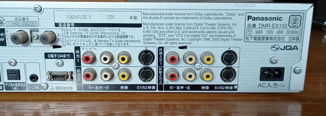 パナソニックDVDレコーダー　DMR−EX150