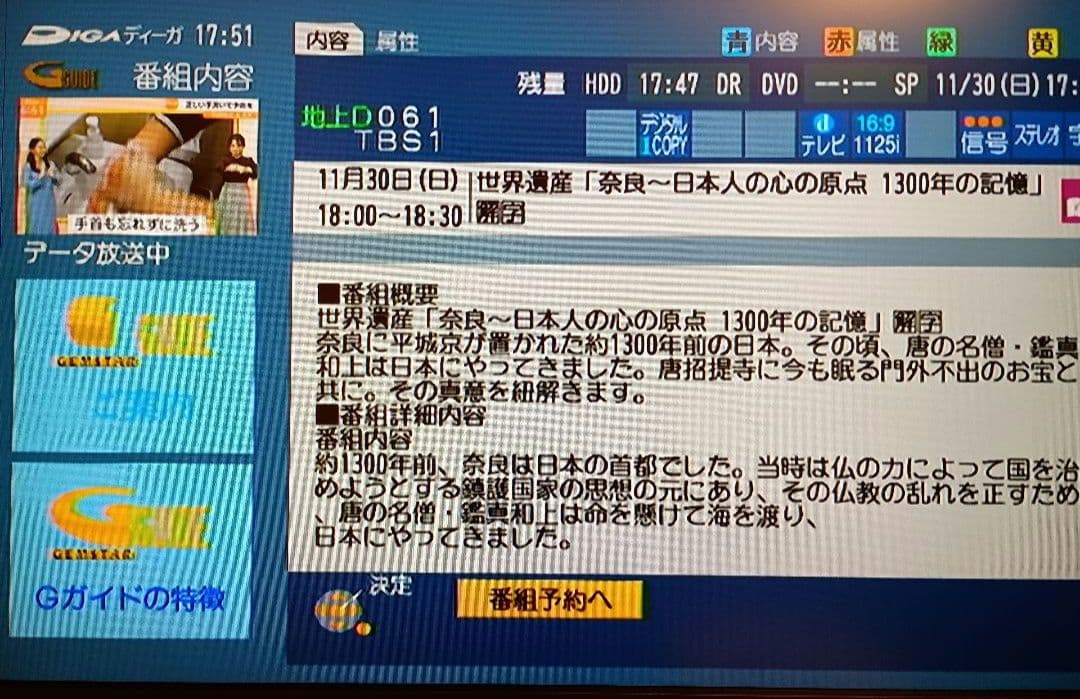 パナソニックDVDレコーダー　DMR−EX150